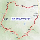 1월 20일 토요당일 -＜김천8경＞- 난함산+내남산 신청안내(28인승/31인승) 이미지