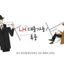 대망공인중개사사무소 이미지