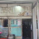 포천냉면 | 경동시장 냉면 맛집 "포천메밀냉면" 솔직후기