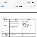 대전관저고등학교 이미지