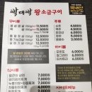 박대박왕소금구이 이미지