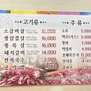 쐬기골화로구이 이미지