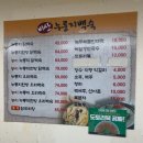 봉득오리누룽지백숙 | [안양] 비산누룽지백숙 건강한 여름보양식 능이누룽지오리백숙 후기