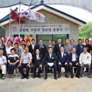 국동리경로당 충남일보
