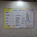 영주종합자동차정비공장 | 영주 안주맛집 이리오너라 후기