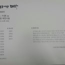 청주예술의전당 대전시실 이미지