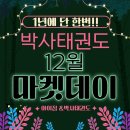 아이짐&박사태권도 이미지