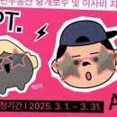 2025년 안산시 청년 부동산 중개보수 및 이사비 지원사업