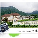 남해건강마을