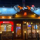 가장맛있는족발목천점