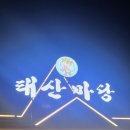 태산정육식당