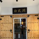 동서울카센타 이미지