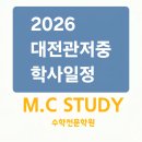 대전관저중학교 이미지