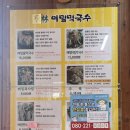 방림 | 평창 방림면 식객 맛집 방림메밀막국수 본점 내돈내산 후기