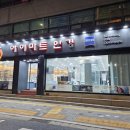 아이마트 안경콘택트 네이버블로그