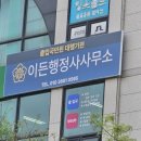 강남국제행정사사무소 | 결혼 F6 비자는 신청 전에 행정사에게 의뢰하셔야 허가율이 높아집니다