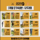 베테랑골프연습장 이미지