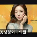 타겟성형외과의원 이미지