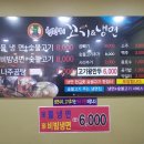 꼬기냉면 이미지