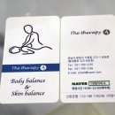 더테라피수 네이버블로그