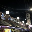 어미생선구이 이미지