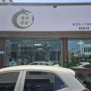 의성염매시장 화장실 | 전현무계획 의성맛집 마늘치킨, 똥집 맛집 용주밥상 주차