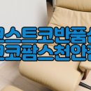 코코팜스