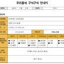파리바게뜨 삼익뉴타운점