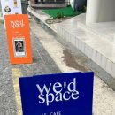 스페이스(SPACE) 이미지