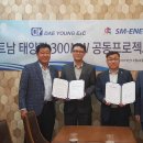 (주)에스엠에너지 이미지