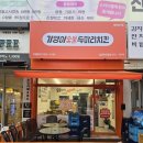 기영이숯불두마리치킨남양주