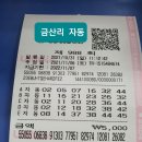 988회 일요일 자동입니다 이미지