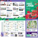 수박&토마토 축제 이미지