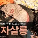 옷자살롱