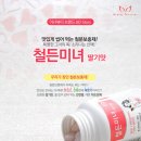 미녀딸기