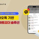 원솔루션파트너스