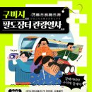 구미구미 이미지