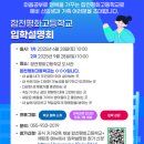 합천평화고등학교 이미지