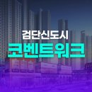 코벤트공인중개사사무소 이미지