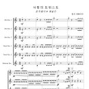 사랑의 트위스트 Score 이미지