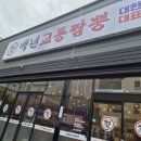 교동세천 이미지