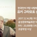 음성문화예술회관 이미지