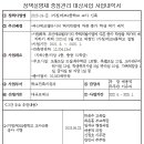 부산광역시교육청(급식실 포함) 이미지