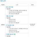 [경기] (07월 10일 마감) (주)다우기술 - 보훈대상자 제한경쟁 채용 이미지