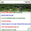 진주 태양광발전소4 이미지