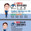 유보라세탁 | 동탄반도유보라아이비파크10.1 LED센서등 교체, 동탄집수리 인 경기출장집수리센타 로