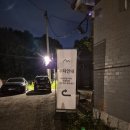 의정부 대형카페 | 포어레스트 후기 (서울근교 심야카페 드라이브코스)