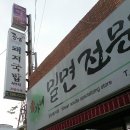 조가네순대돼지국밥 이미지