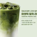 어센틱커피