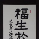 묵향 서예교실 이미지